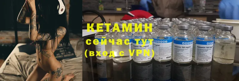 КЕТАМИН VHQ  Куйбышев 